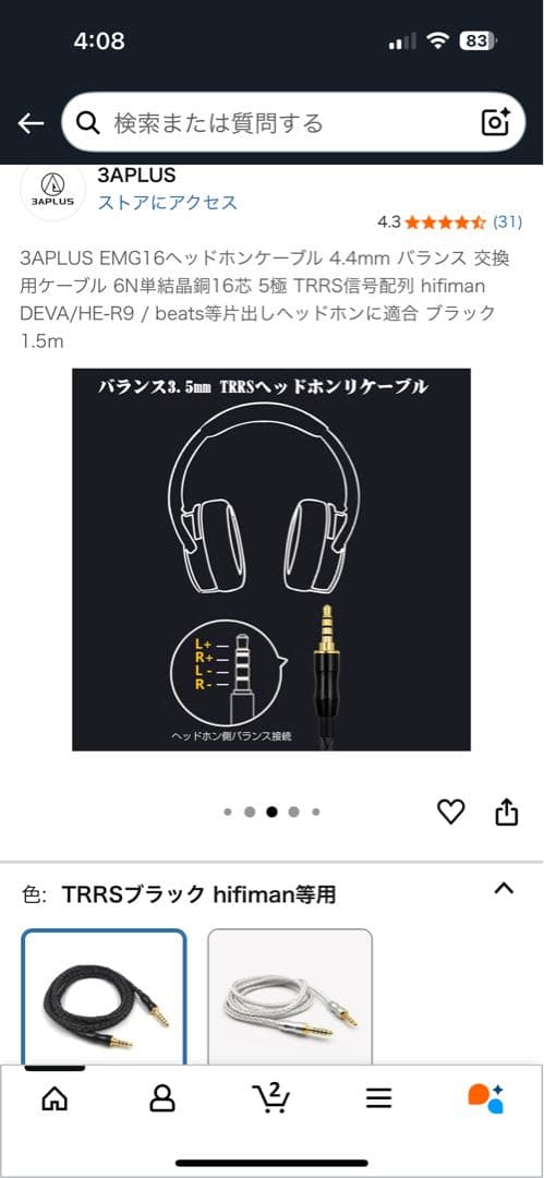 HIFIMAN HE-R9 (有線タイプ)ハイファイマン ヘッドホン 未使用に近