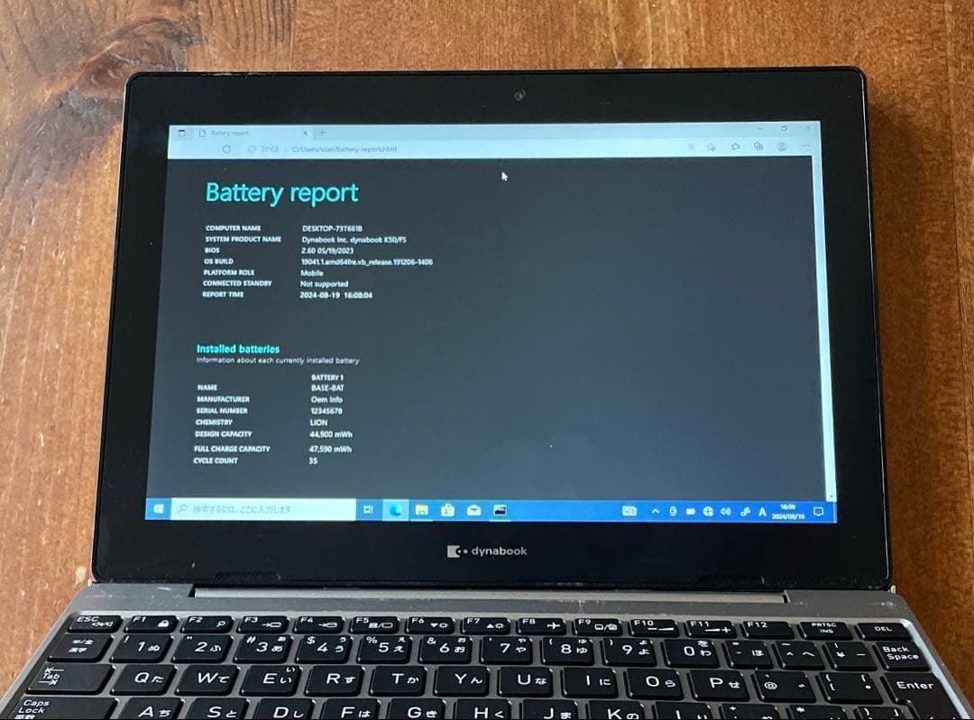 東芝 Dynabook K50/FS Windowsタブレット使用頻度少