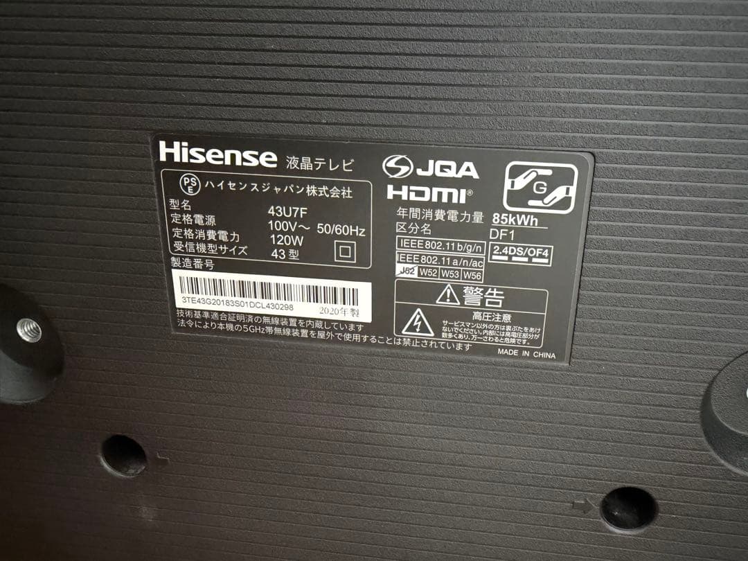Hisense 43U7F 43インチ 4K液晶テレビ リモコン付き