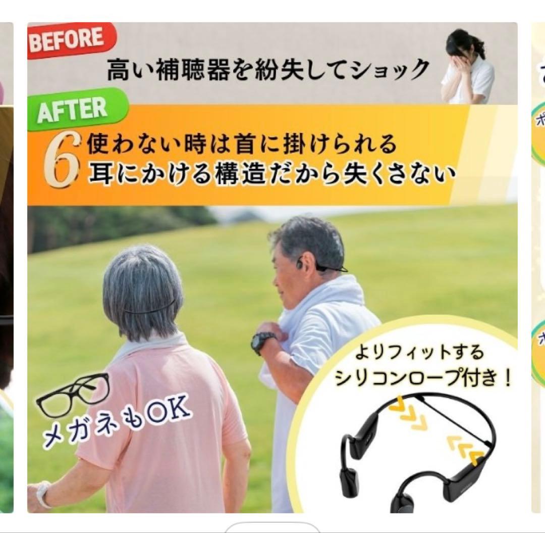 【MIMIKKO 骨伝導 集音器】 骨伝導イヤホン ブラック