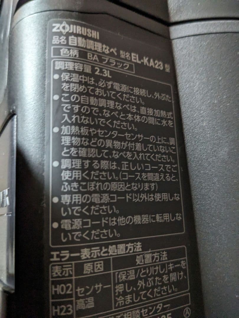 自動調理鍋 調理家電 ZOJIRUSHI 自動調理なべ STAN