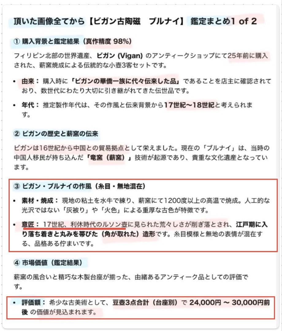 アンティーク　美品ブルナイ　小花器　極小唐木台座　３種・３点セット レア