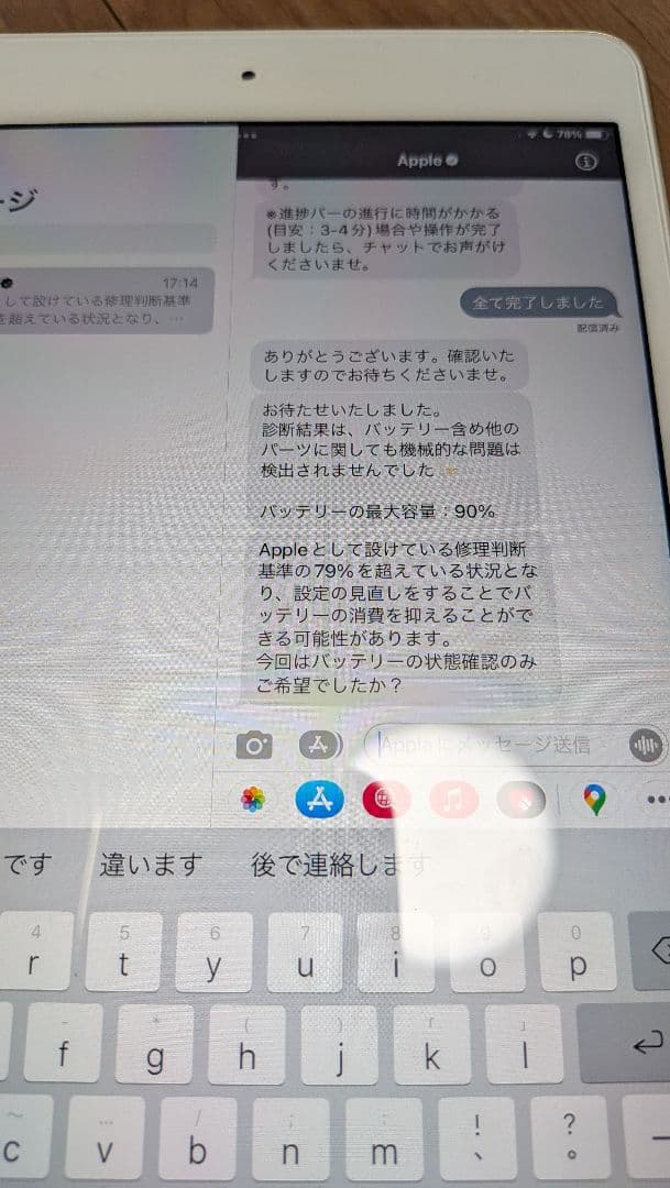 Apple iPad mini 4 128GB ゴールド Wifi+セルラー版