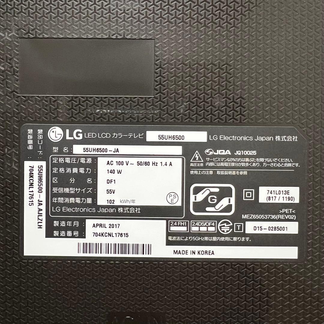 即日受渡❣️全国送料込LG4K55V型テレビYouTube.NETFLIX.視聴