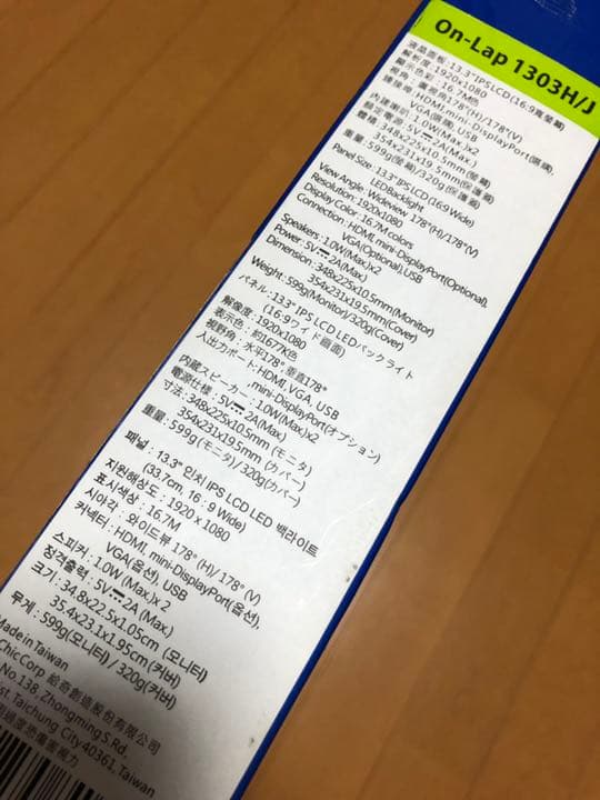 ★送料込 ON-LAP/1303H/J 中古