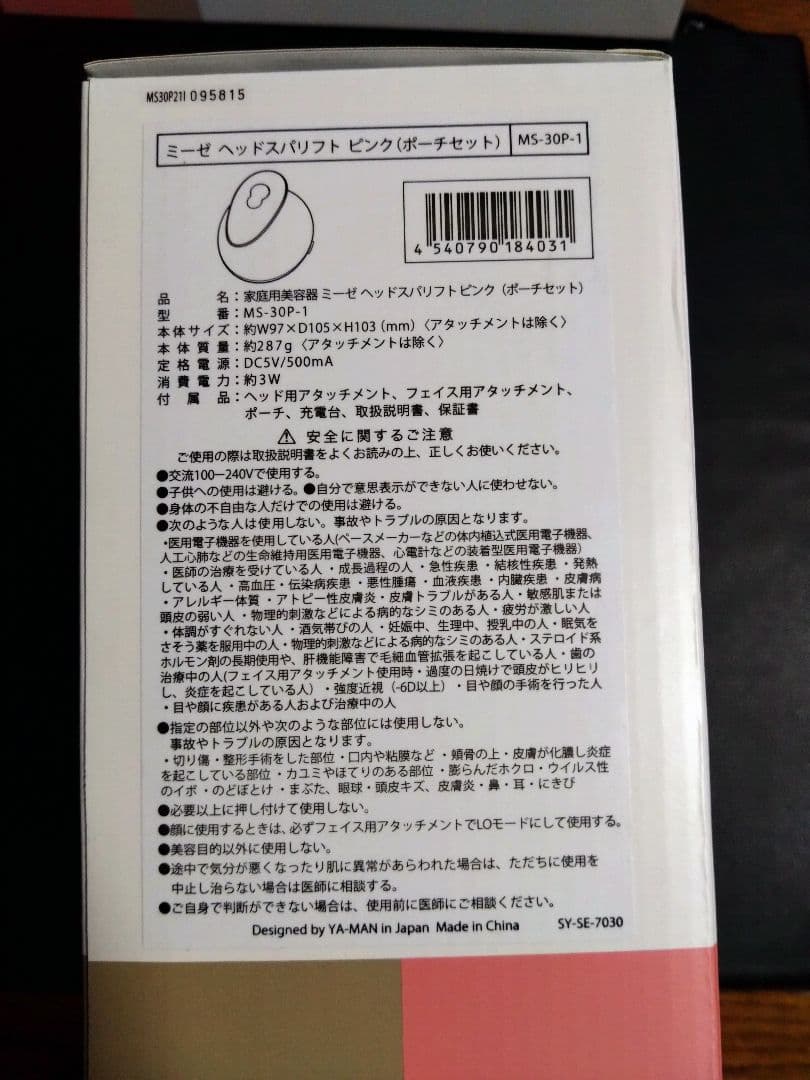 myse ヘッドスパ リフトピンク☆ギフトセット※パック、ポーチ、ヘアバンド付き