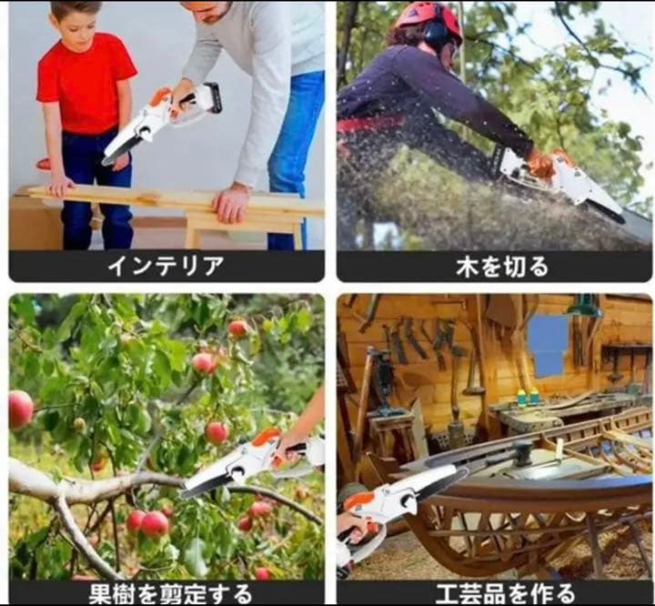 充電式チェーンソー 21V充電式ミニチェーンソー小型電動のこぎり電動チェーンソー