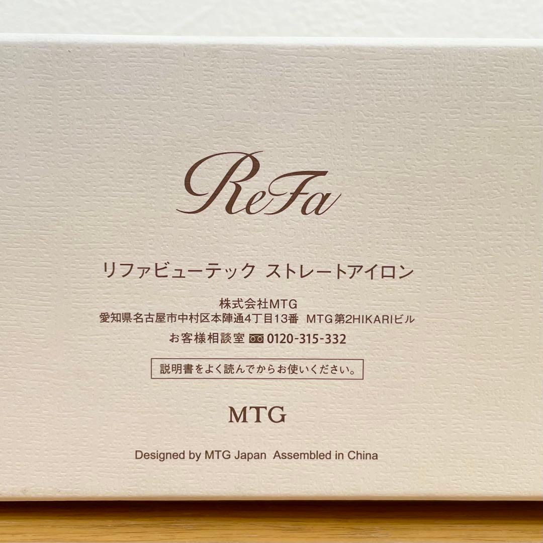 ◎ 美品 ReFa リファ ビューテック ストレートアイロン RE-AC02A