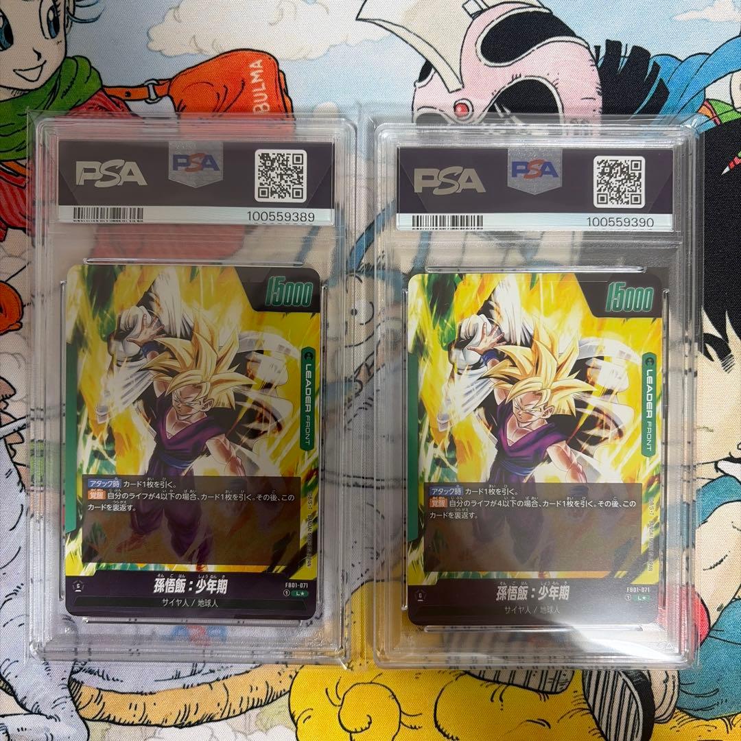 【PSA10】孫悟飯　リーパラ 連番