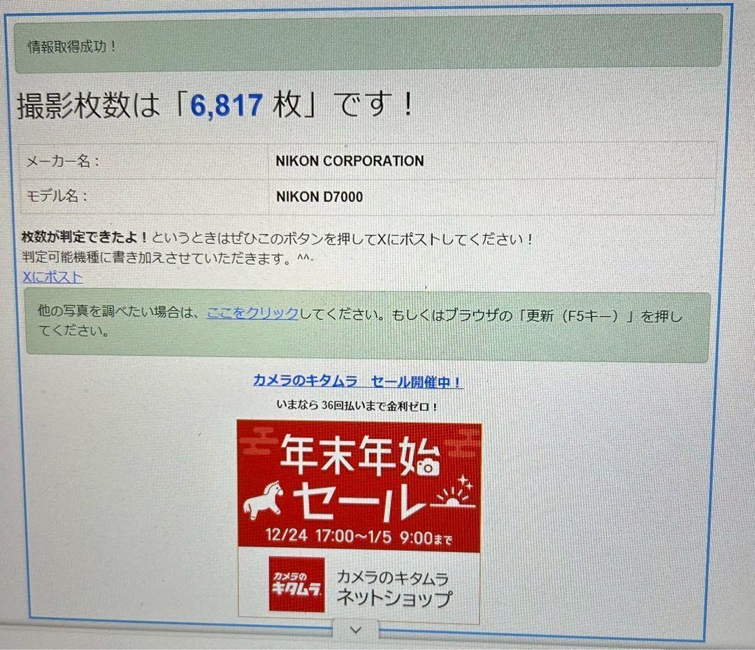美品❤️ショット数少✨Nikon D7000 レンズセット すぐ撮影OK 初心者