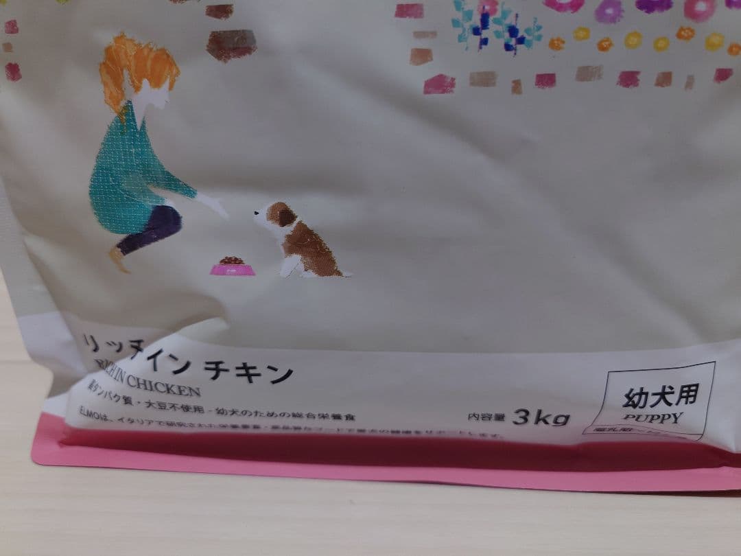 ELMO 幼犬用ドライフード 3kg✕3袋
