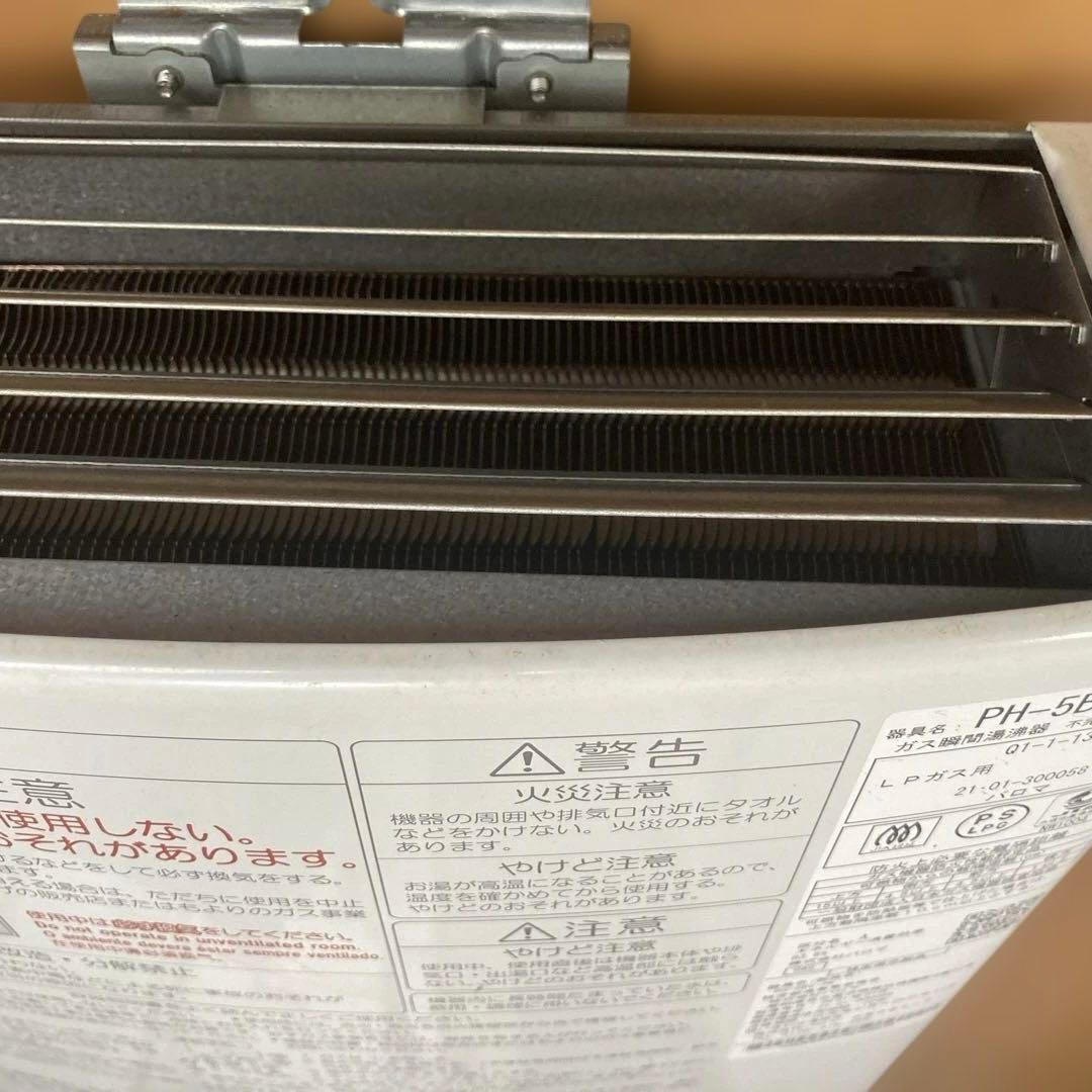 美品　パロマガス給湯器PHー5BVー2K　 LPガス用