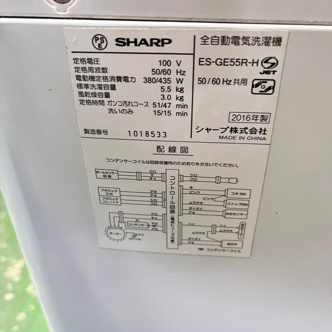 626SHARP お買い得　冷蔵庫　洗濯機　セット　小型　一人暮らし　国内モデル