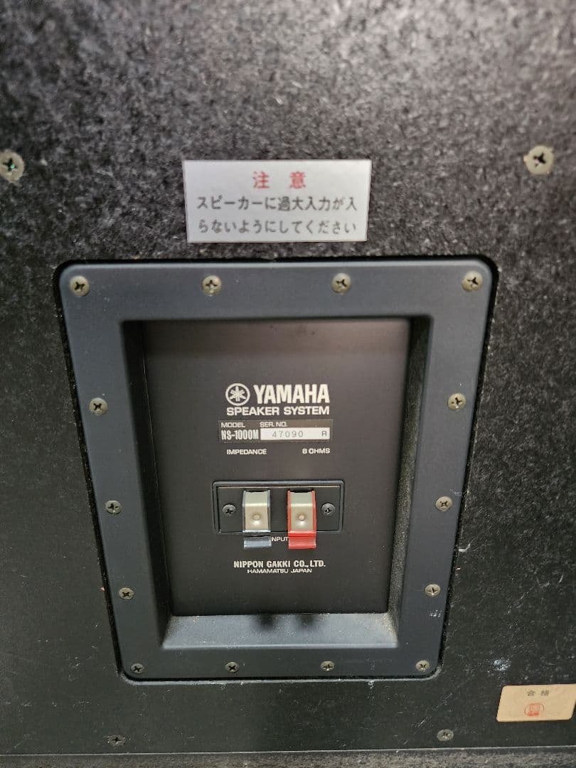 YAMAHA　NS-1000　スピーカー ペア No.47090 音響機器