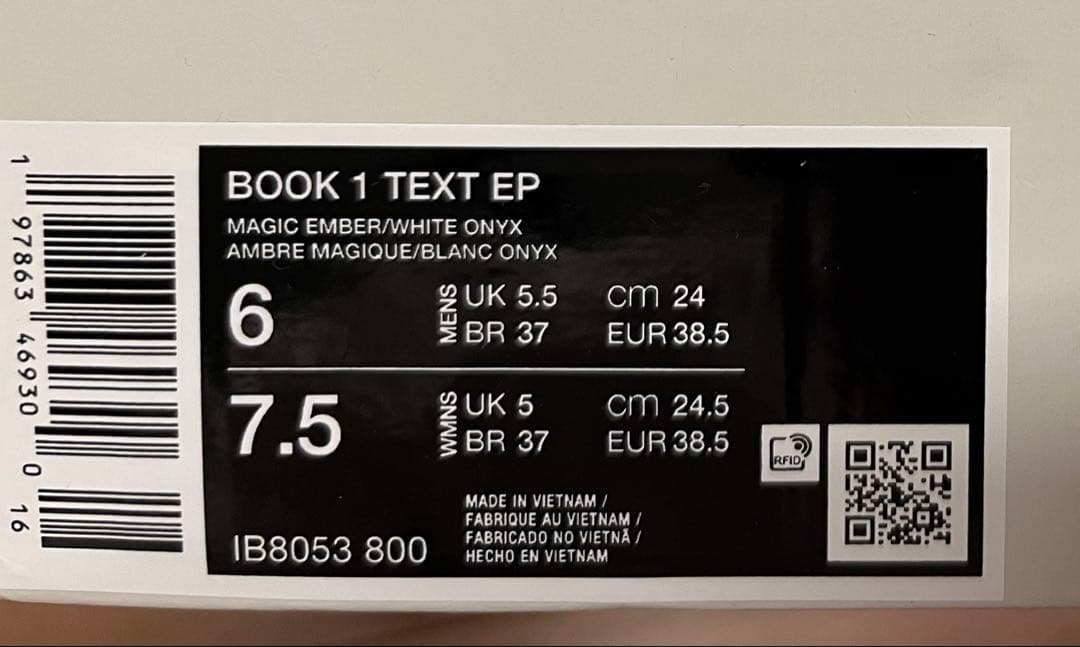 Nike Book 1 Text EP ナイキ ブック 　ジュニア　希少サイズ