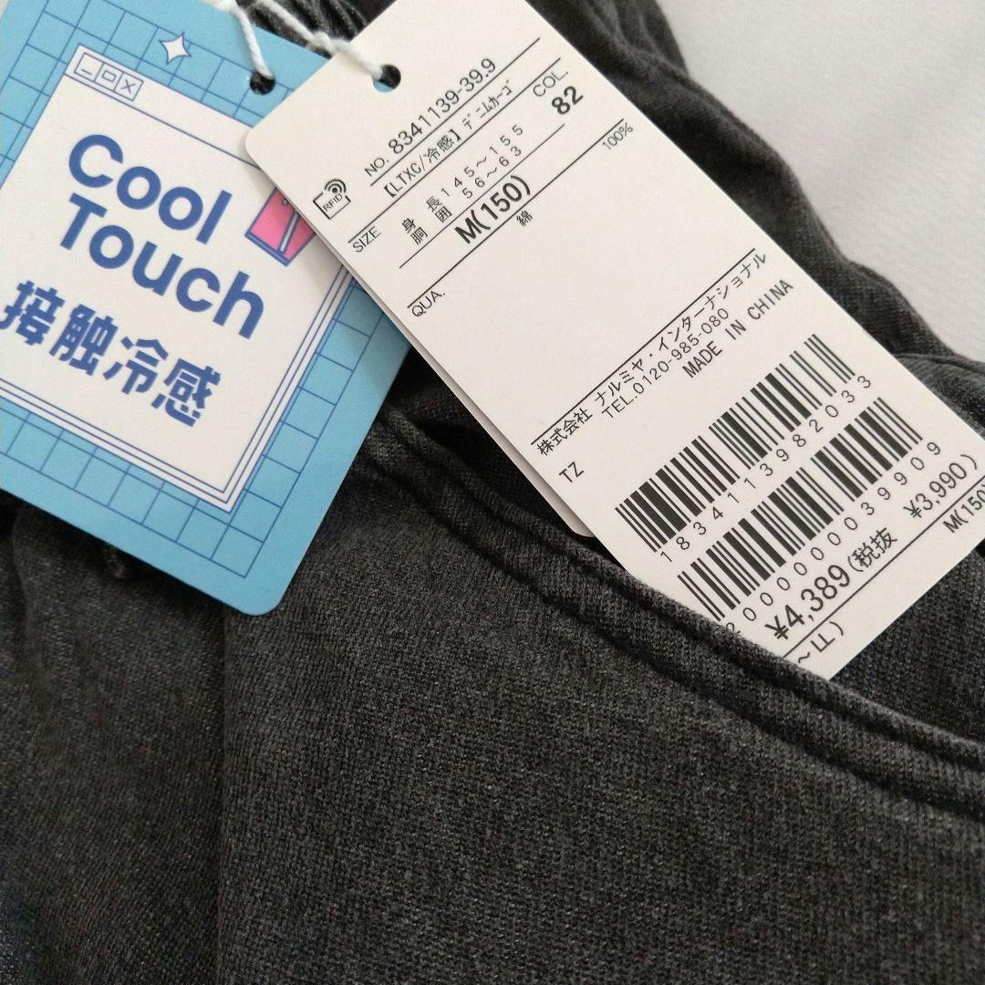 Uri☆新品 ラブトキシック☆接触冷感デニムカ－ゴパンツ 150