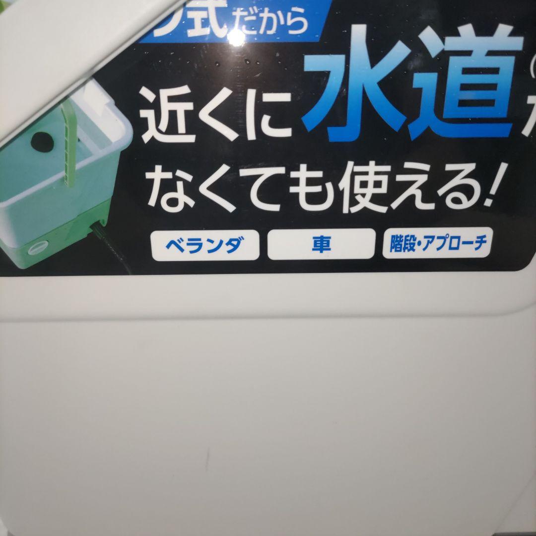 新品　アイリスオーヤマ　タンク式　高圧洗浄機　SBT-412N