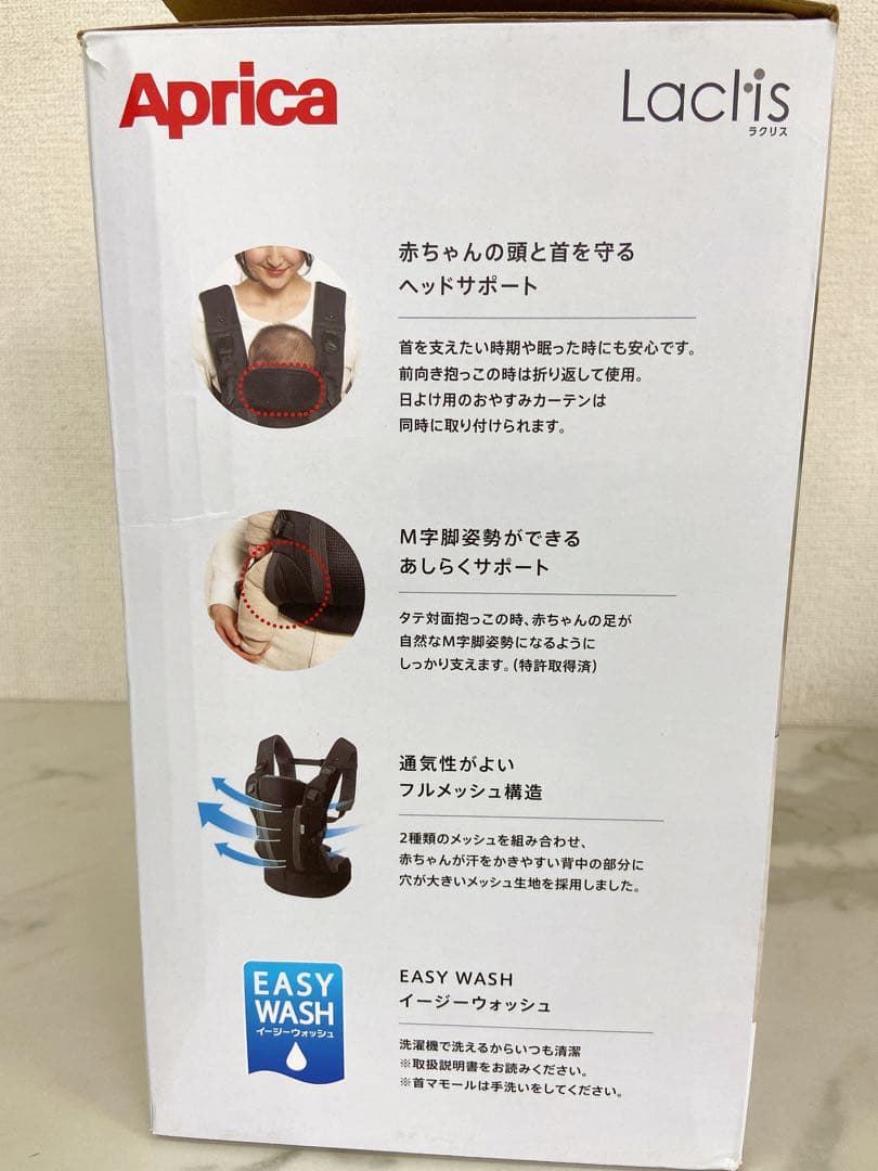 。Aprica Laclis 抱っこ紐 ベージュ　抱っこひも　ラクリス　限定色
