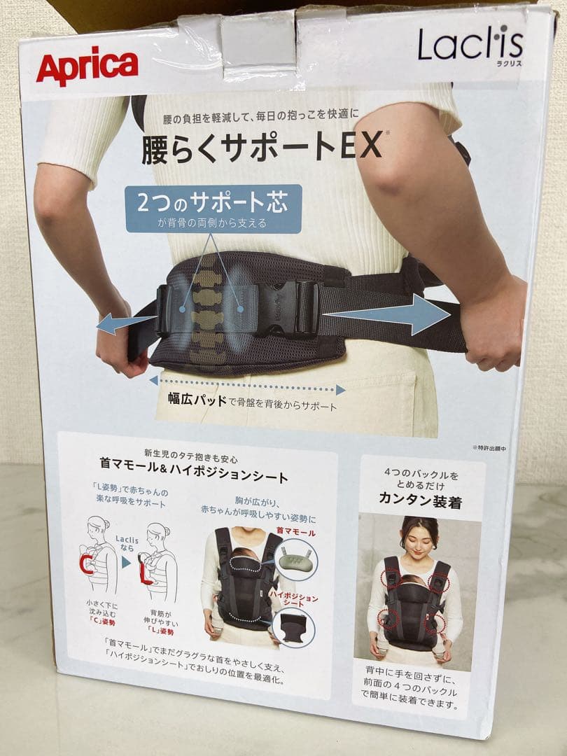 。Aprica Laclis 抱っこ紐 ベージュ　抱っこひも　ラクリス　限定色