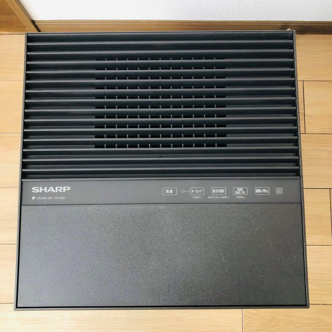 【極美品】シャープ FP-S120-T 空気清浄機