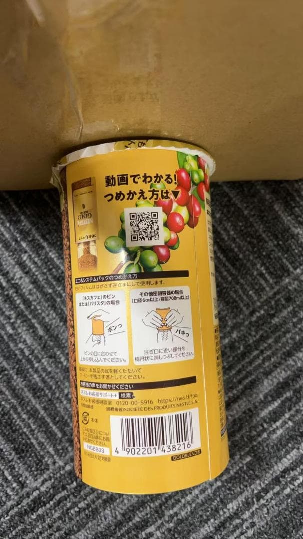 ネスカフェ ゴールドブレンド エコ＆システムパック 95 g 12箱