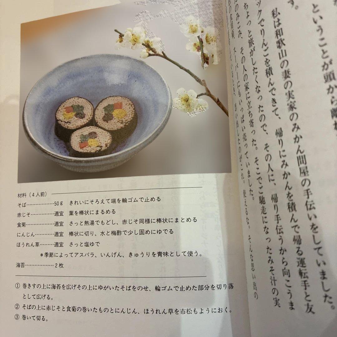 わらの料理 わらの土鍋 天地＆本