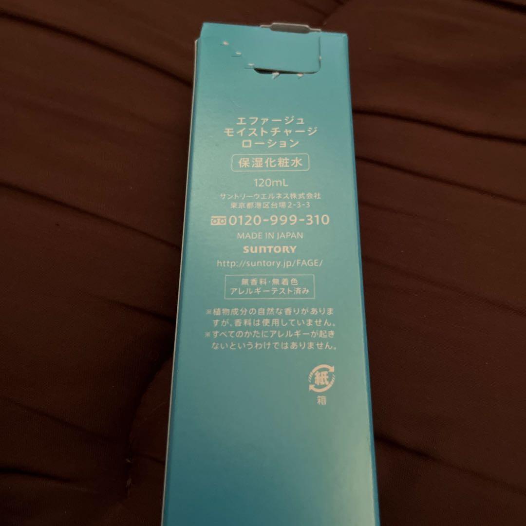 F.A.G.E. スキンケア　5点セット