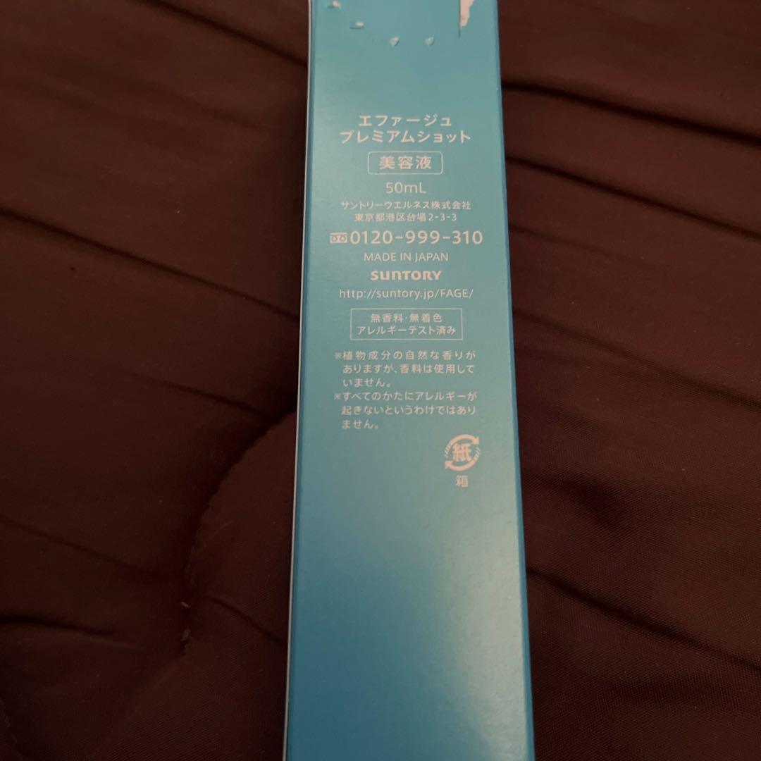 F.A.G.E. スキンケア　5点セット