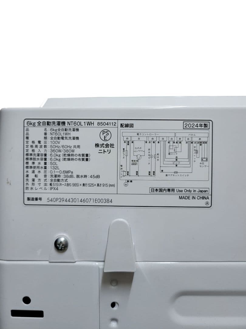 NITORI ニトリ 2024年製 全自動洗濯機 NT60L1WH 6kg