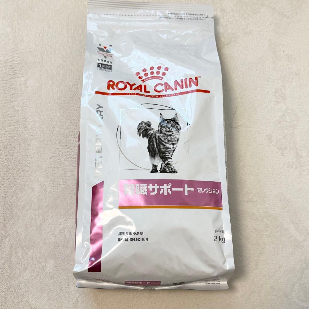 ロゼ！れロイヤルカナン　腎臓サポート セレクション　2kg 食事療法食