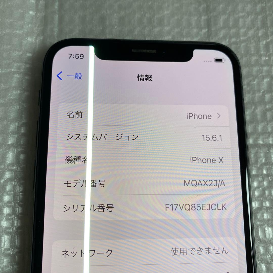 ジャンク iPhone X 64GB