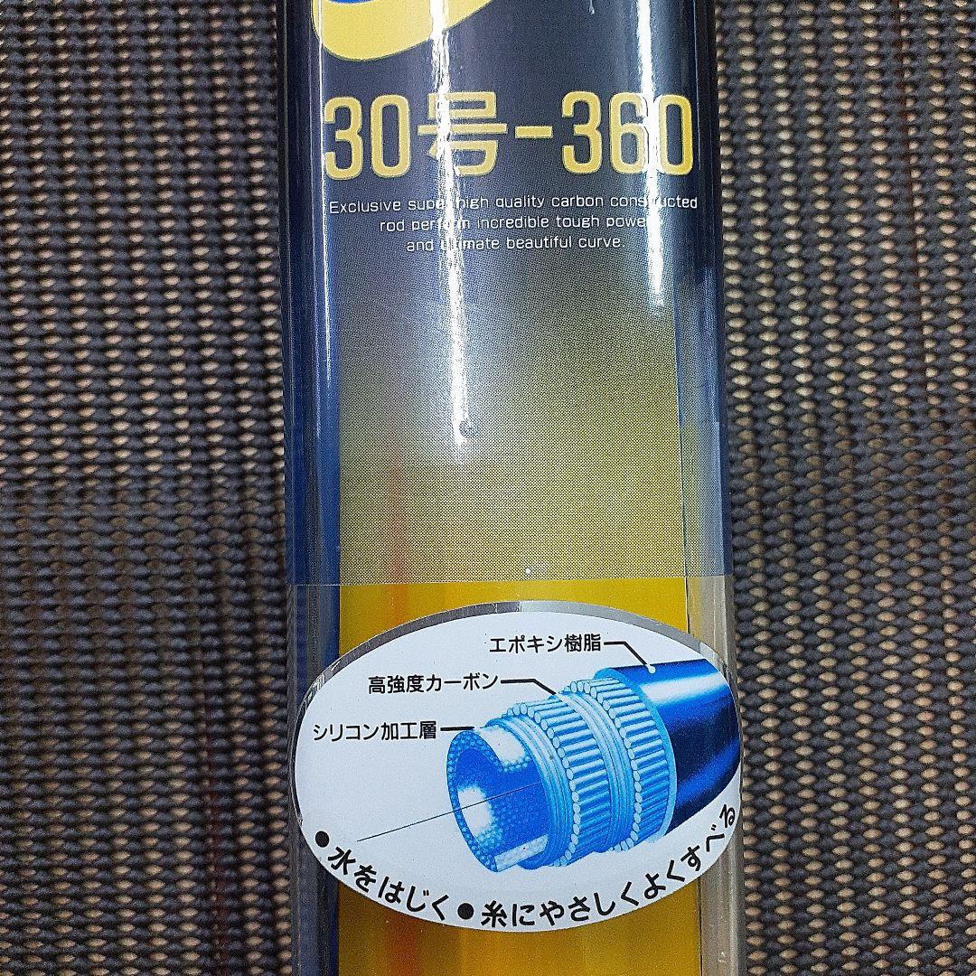 リョービ　船竿　スーパーAD インターゲット 船 30―360　錘20~50号
