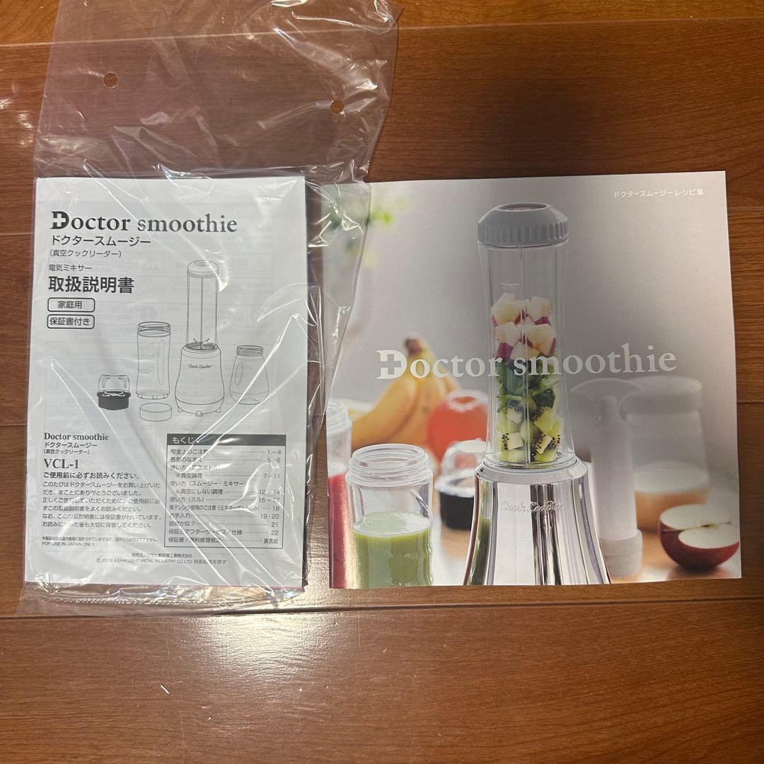 ドクタースムージー Doctor smoothie VCL-1ジューサー