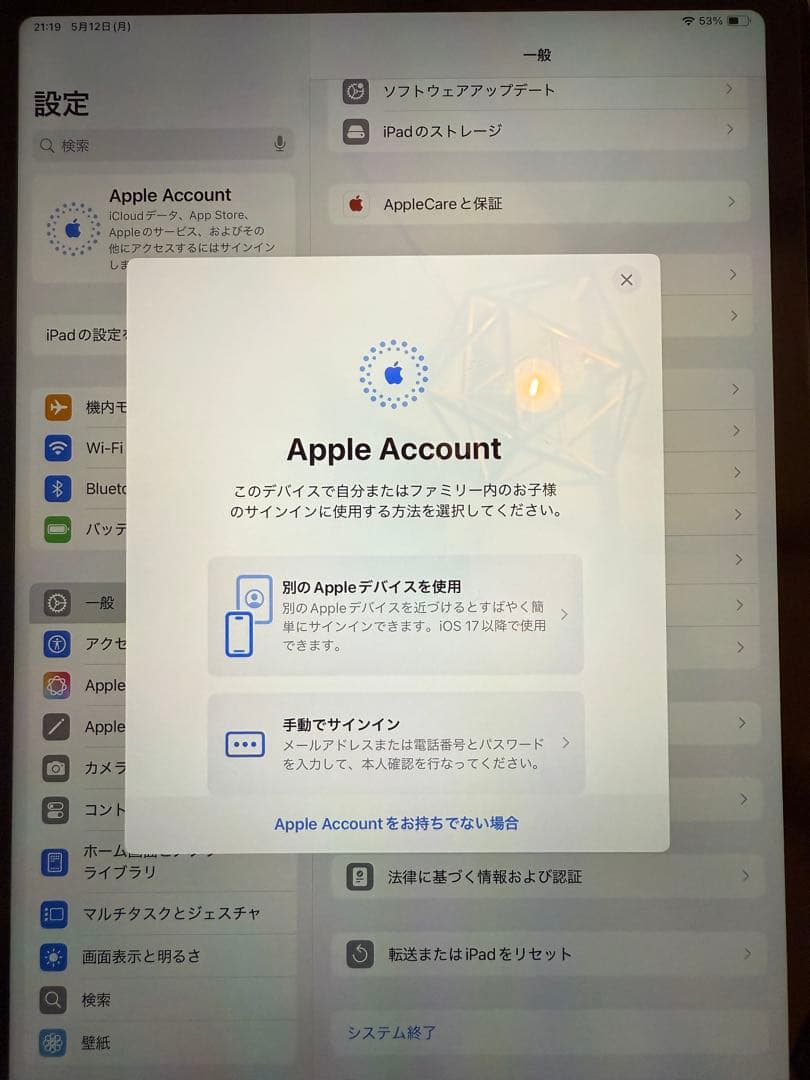 【ApplePencil付】iPad Air 第5世代 256GB【補償期間内】