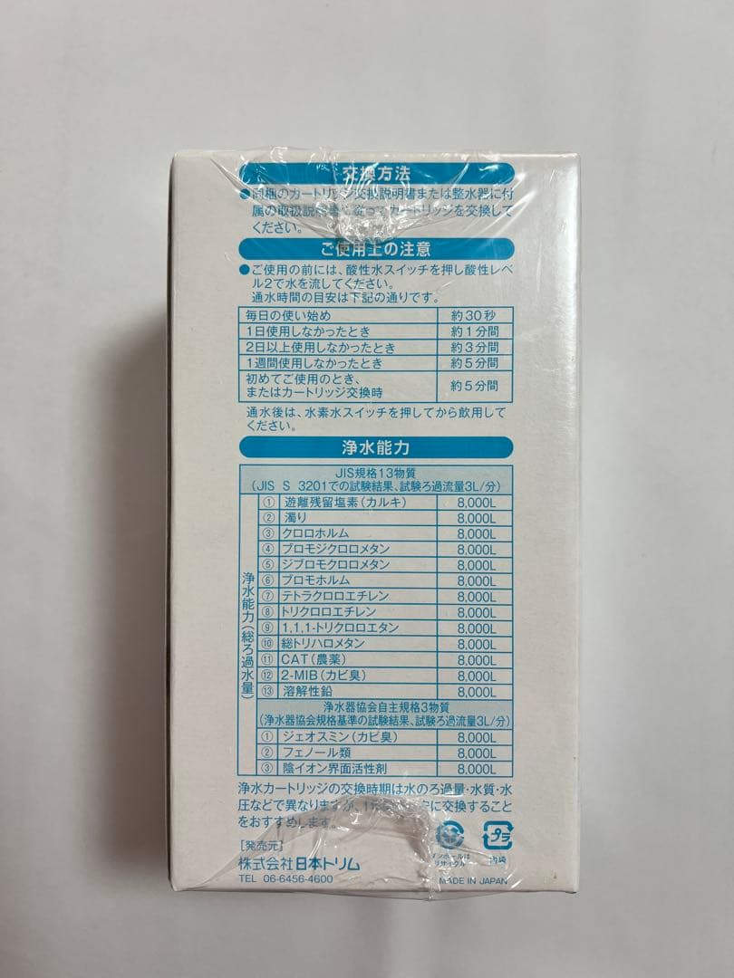 マイクロカーボン CM2カートリッジ