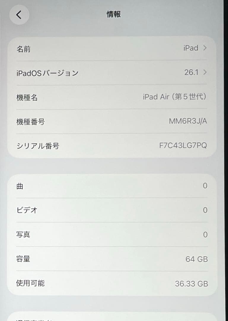 iPad Air 第5世代　Cellular スペースグレイ　美品　#4