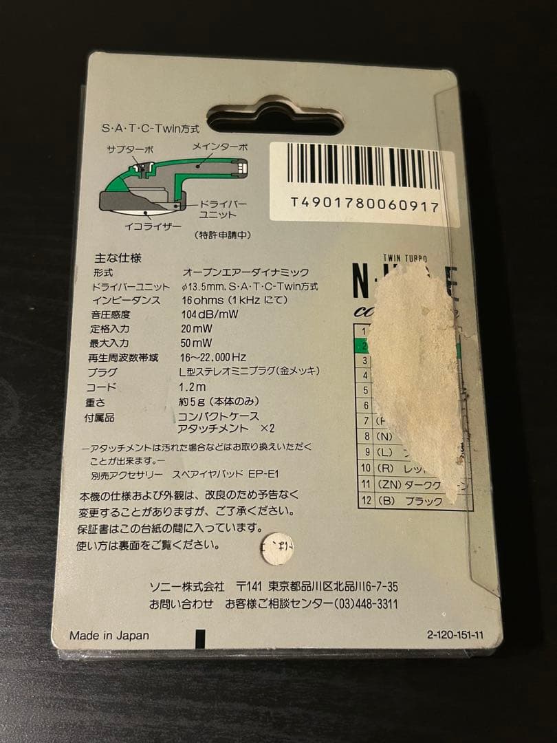 ソニー イヤホン ヌードMDR-E444 XNライトグリーン巻き取り式ケース付き