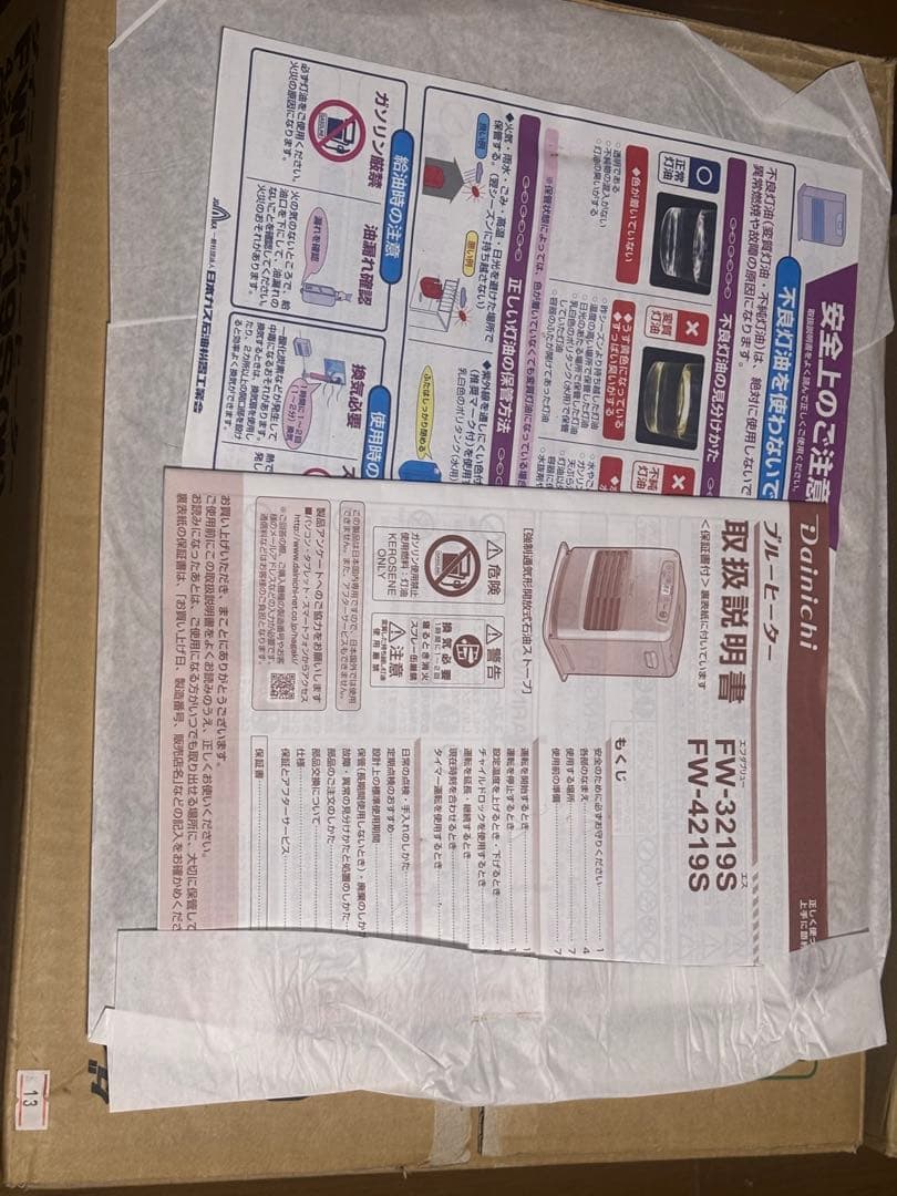 Dainichi ブルーヒーターFW4219S 中古