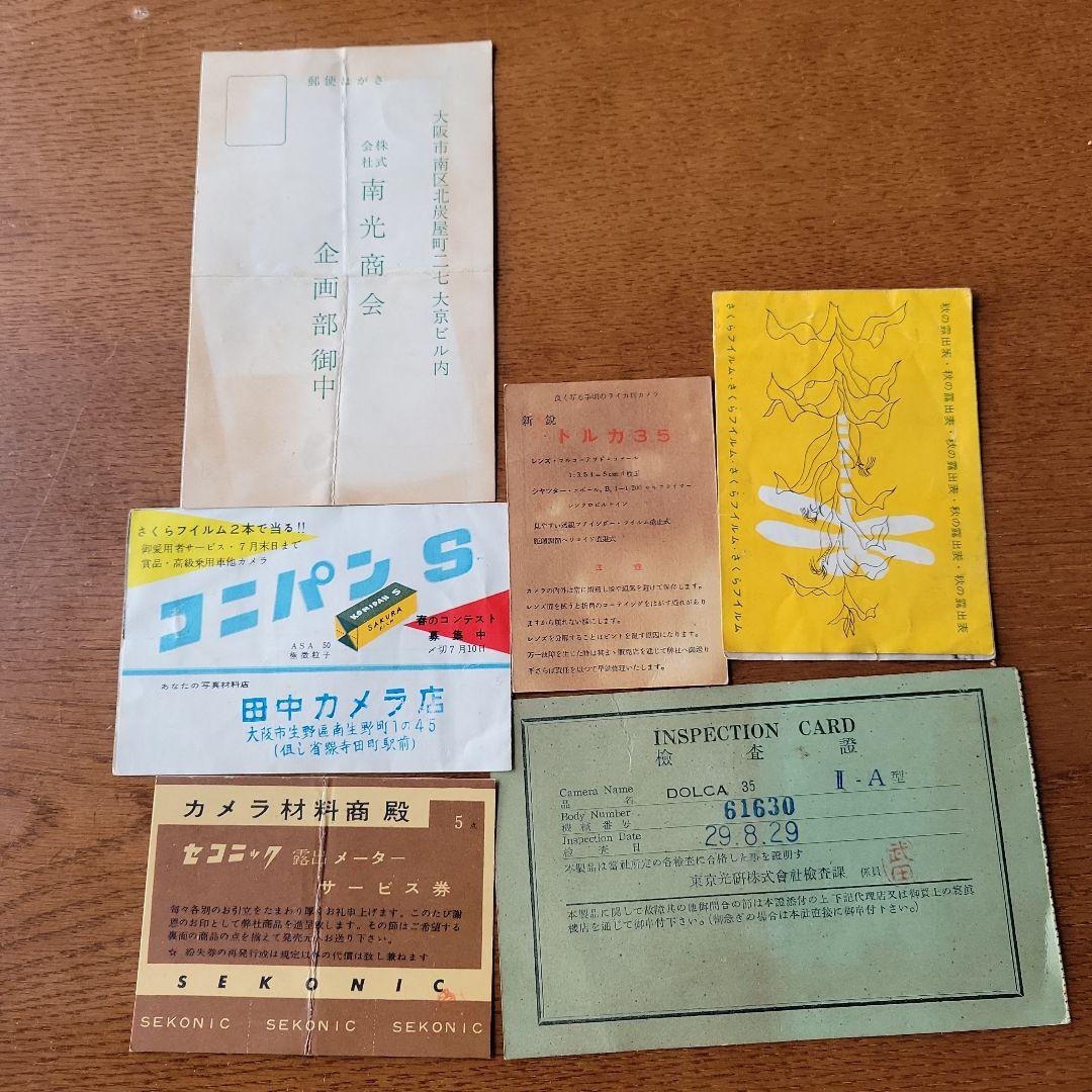 ドルカカメラ　昭和29年 製　昭和レトロ　大阪　田中カメラ店