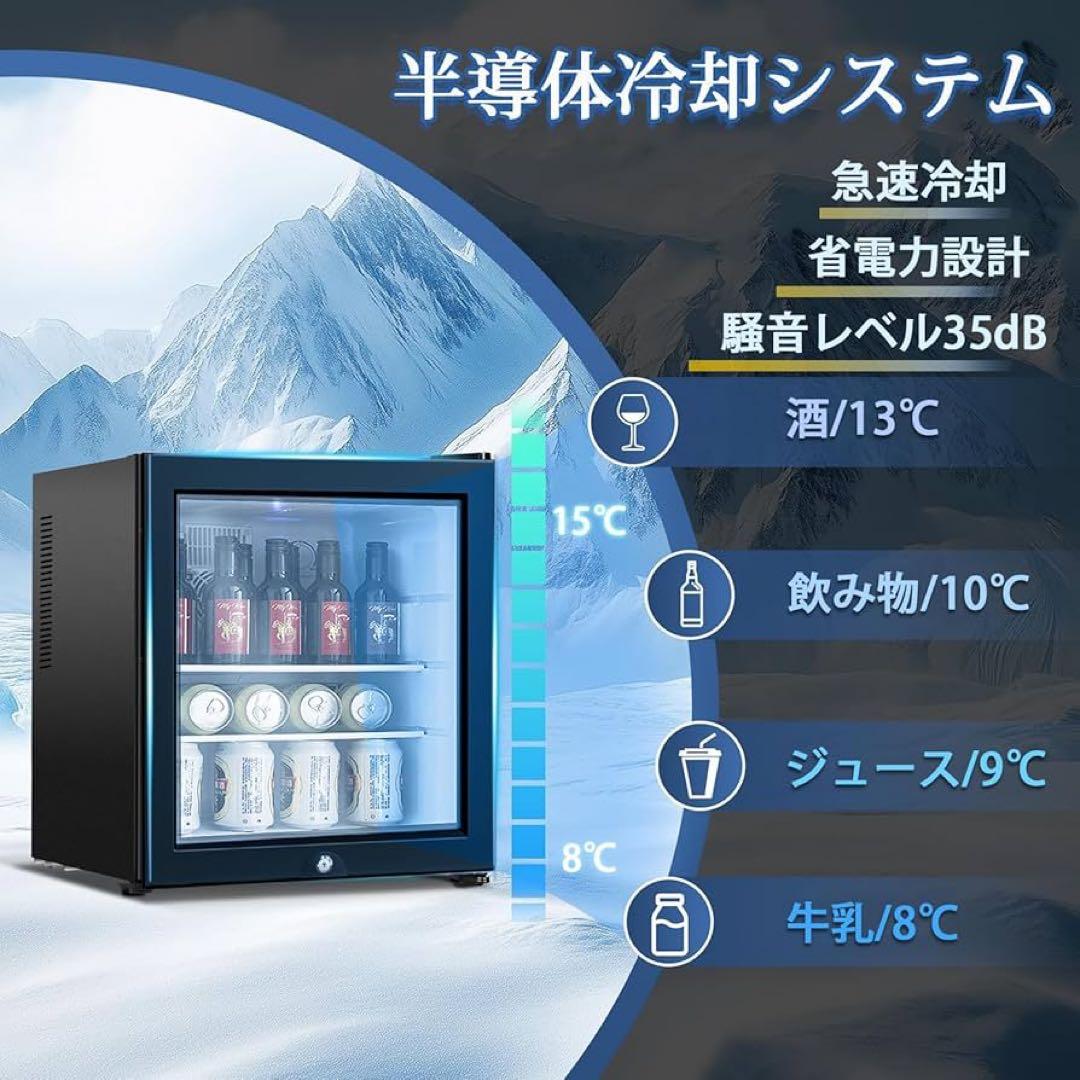 ミニ冷蔵庫 小型 40L オシャレ 静音 一人暮らし コンパクト ペルチェ式