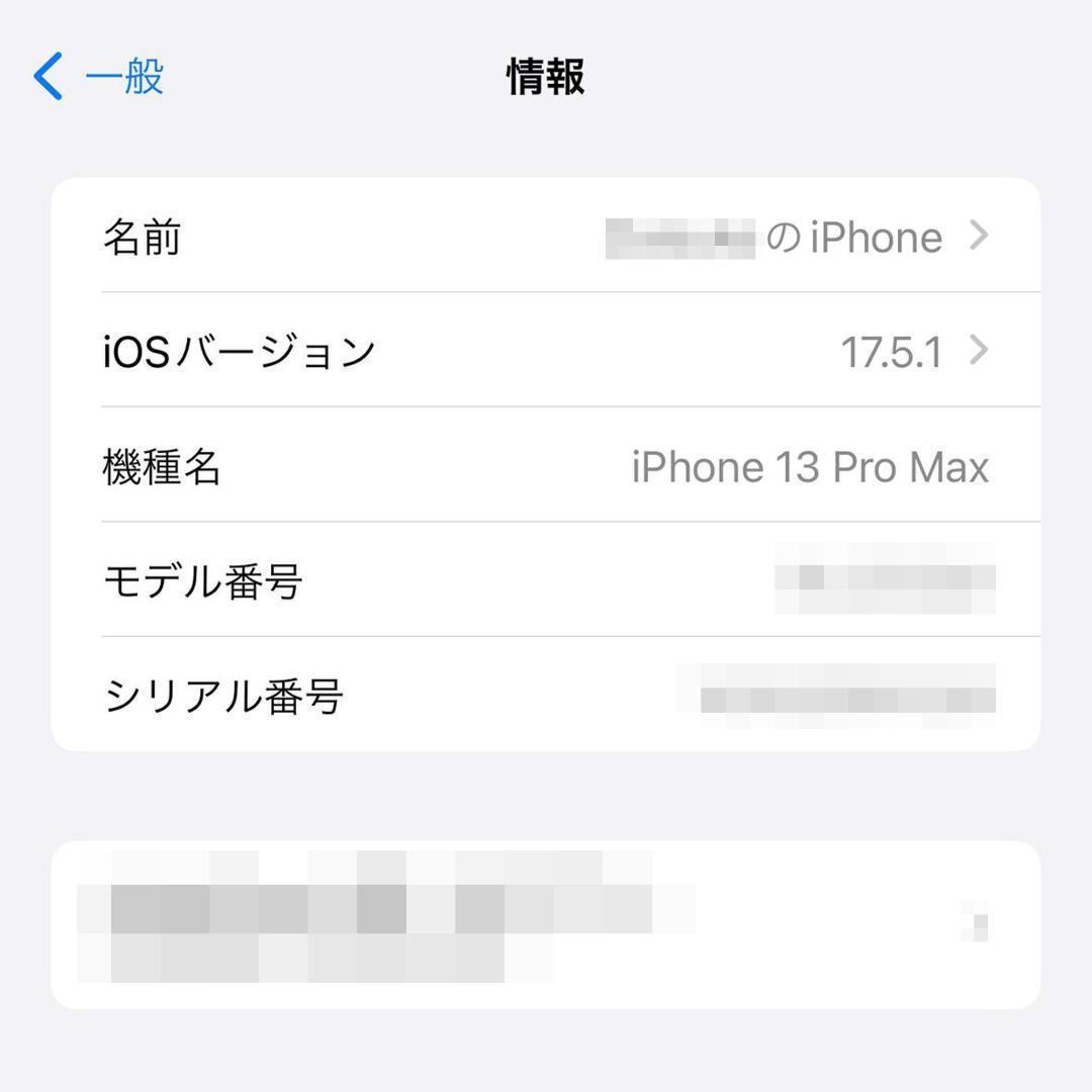 iPhone 13 Pro Max 256GB シエラブルー本体