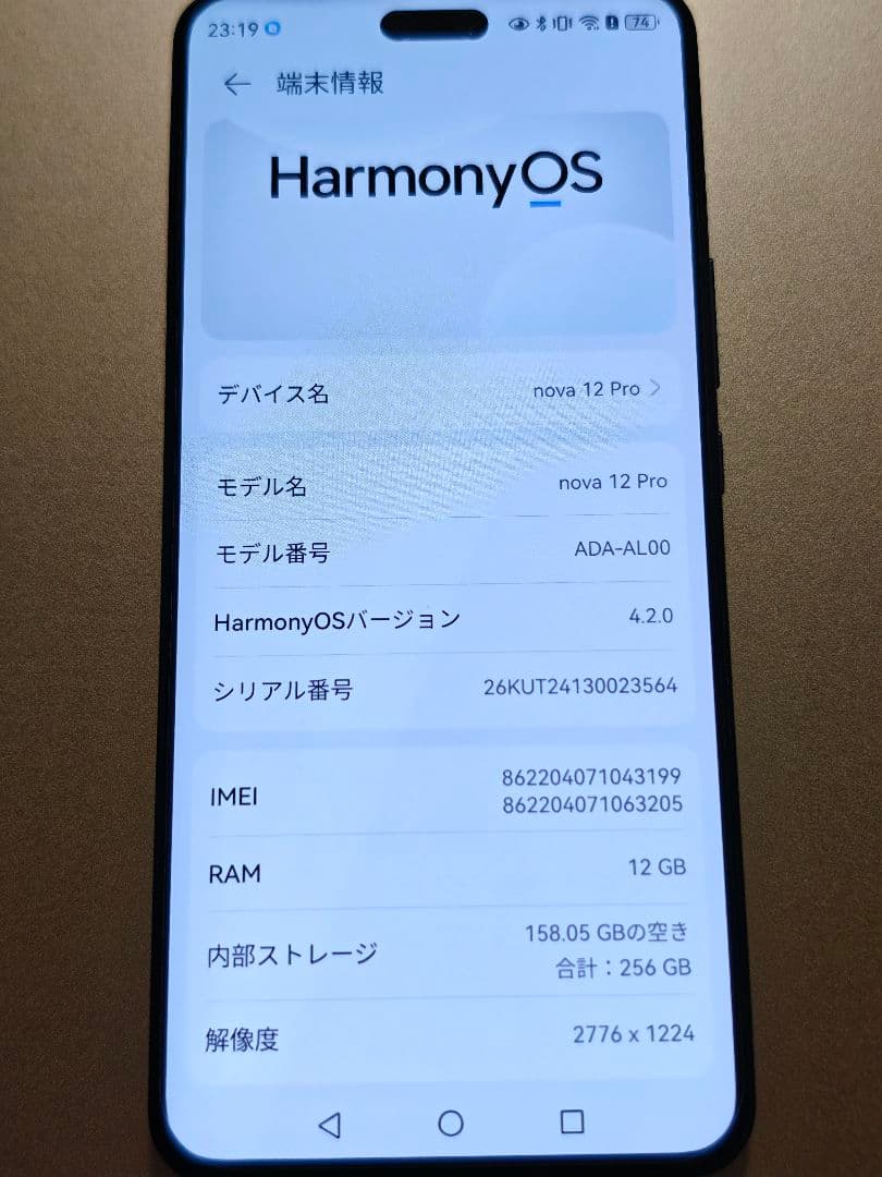 スマートフォン本体 HUAWEI nova 12 Pro 12GB/256GB