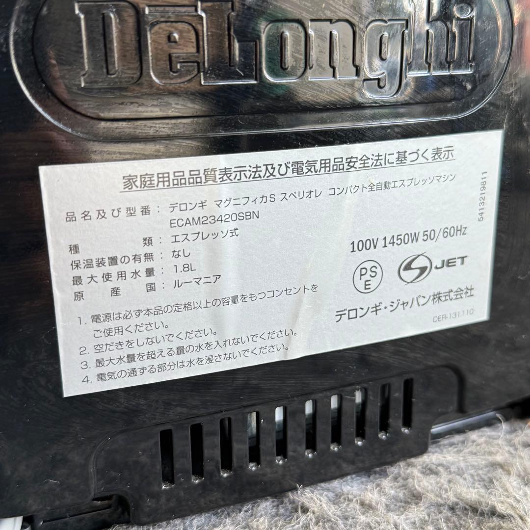 I38激安早い者勝ち✨　デロンギ マグフィニカS スペリオレコンパクト　コーヒー