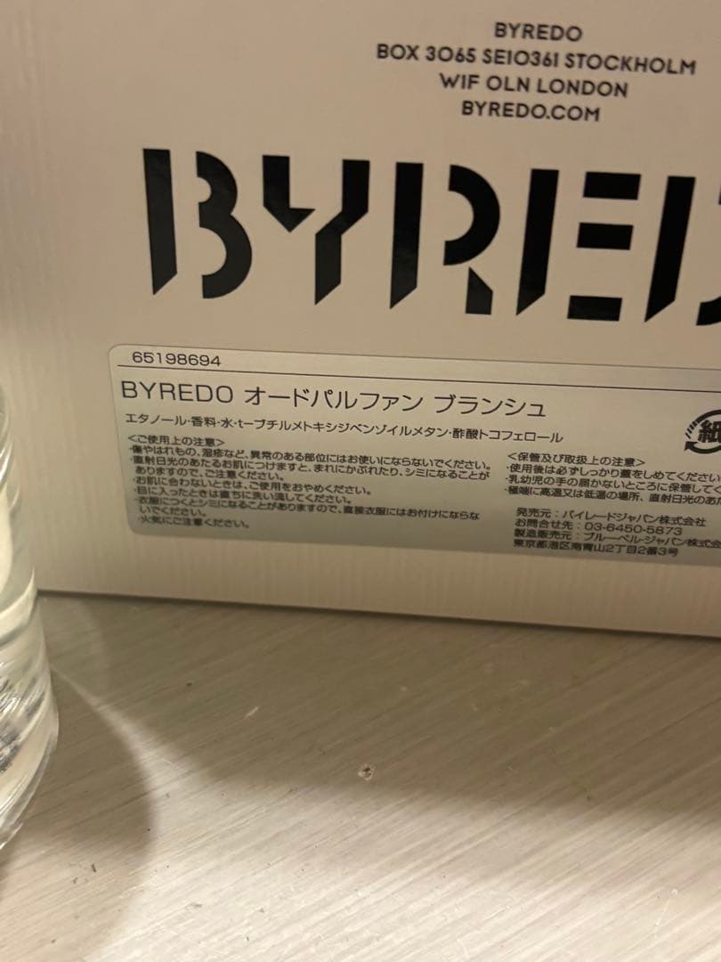 バイレード　ブランシュ　オードパルファン　50ml 美品