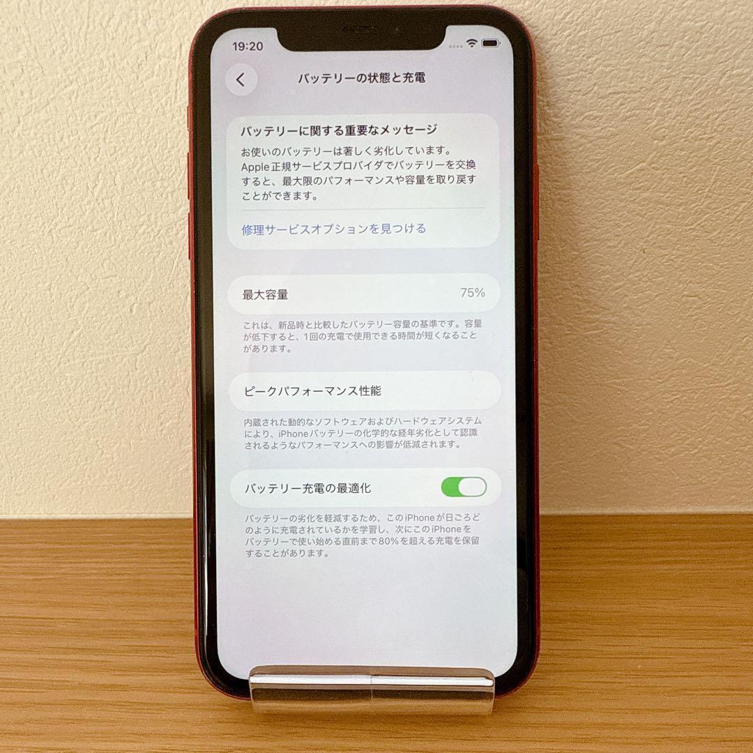 iPhone 11 64GB RED レッド SIMフリー 【本体のみ】