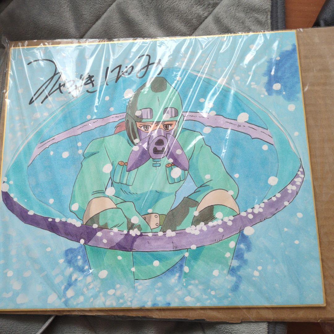 宮崎駿　直筆サイン　水彩画　断捨離にて　値段交渉OK
