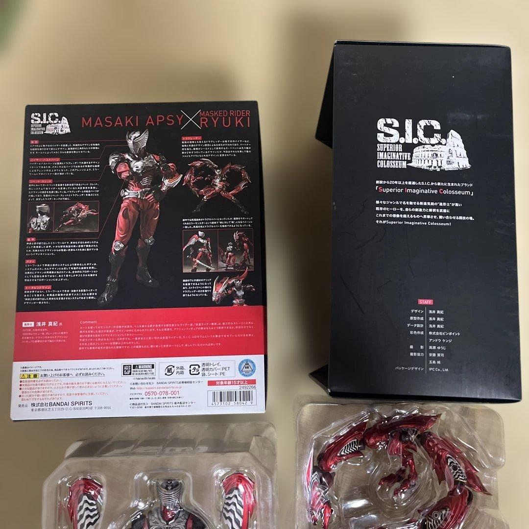 S.I.C. 仮面ライダー龍騎 「仮面ライダー龍騎」