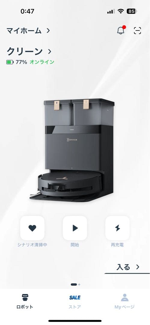 【保証書購入証明付】ECOVACS DEEBOT X8 PRO ロボット掃除機