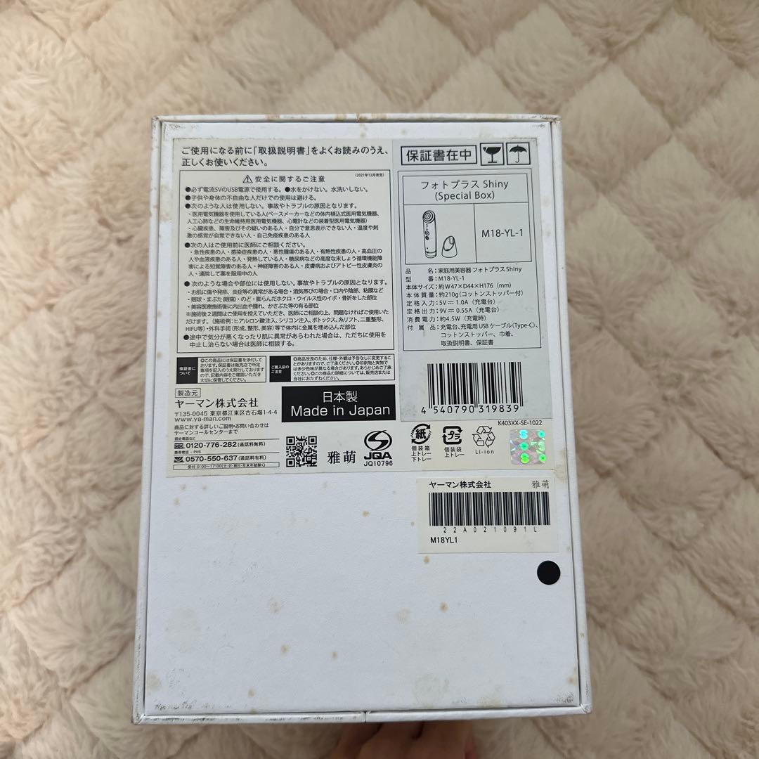YAMAN 美顔器 フォトプラスShiny M18-YL-1
