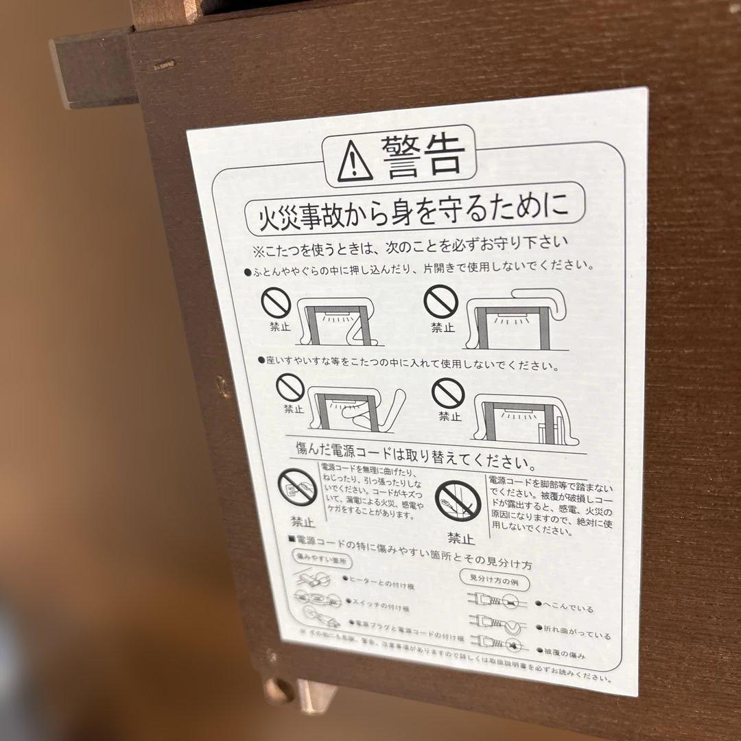 藤原ファニチャー　コタツ